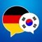 ► "Korean to German Conversation" includes many subject into way of life