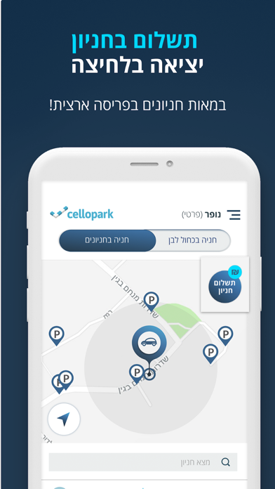 סלופארק Screenshot 5