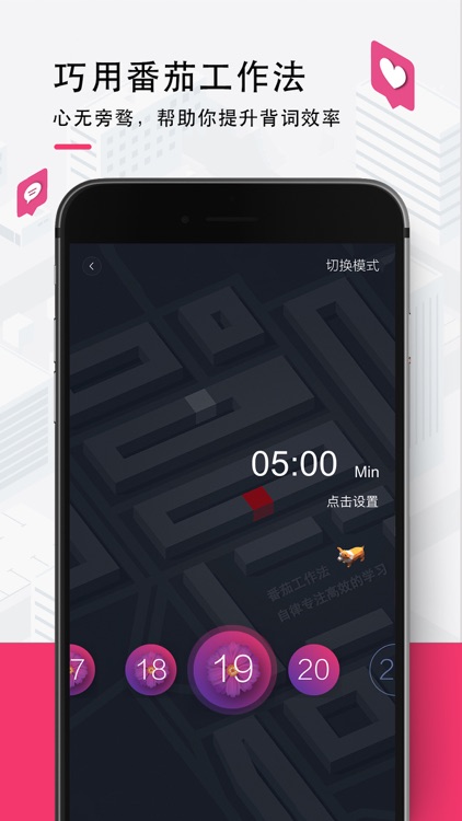 背词达人 - 四六级考研等英语词汇记忆 screenshot-3