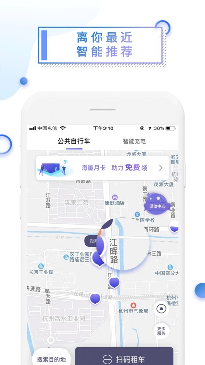 叮嗒出行-无限畅骑 screenshot-3