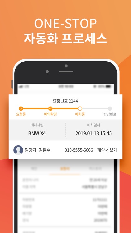 렌카 - 전국 사고대차 보험대차 렌트카