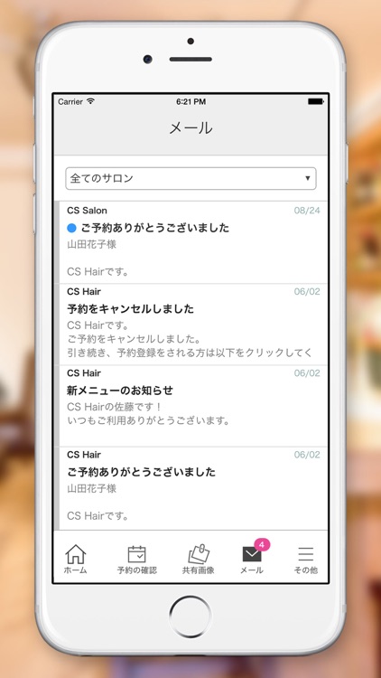 サロン予約 - カミングスーン『coming-soon』 screenshot-4