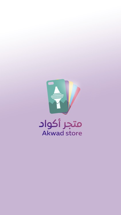 Akwad store