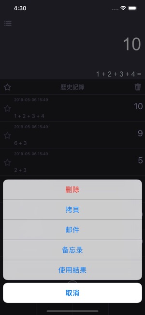 計算寶盒 Pro(圖5)-速報App