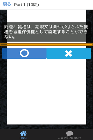 司法書士 過去問⑤ 「民法質権」 司法書士試験 - náhled