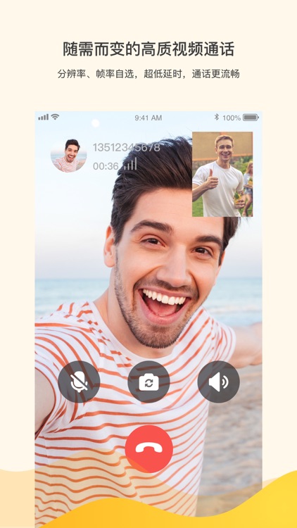 Juphoon Duo screenshot-4