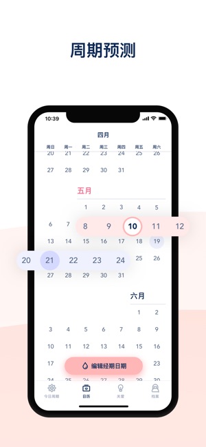 BetterMe: 月经跟踪器(圖3)-速報App