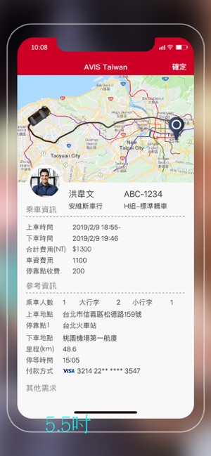 AVIS Taiwan(圖5)-速報App