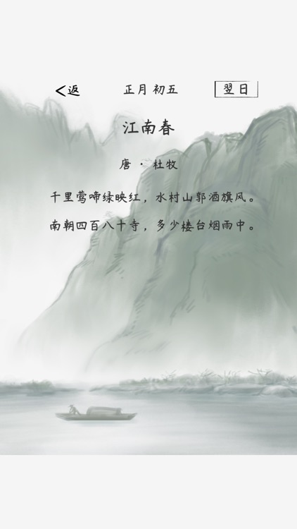 诗忆 screenshot-7