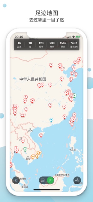 Place-旅行记录,足迹地图,旅游景点打卡签到(圖3)-速報App