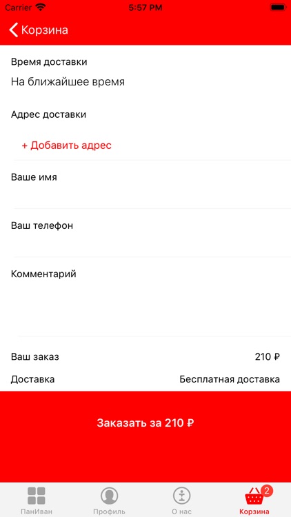 ПанИван screenshot-3