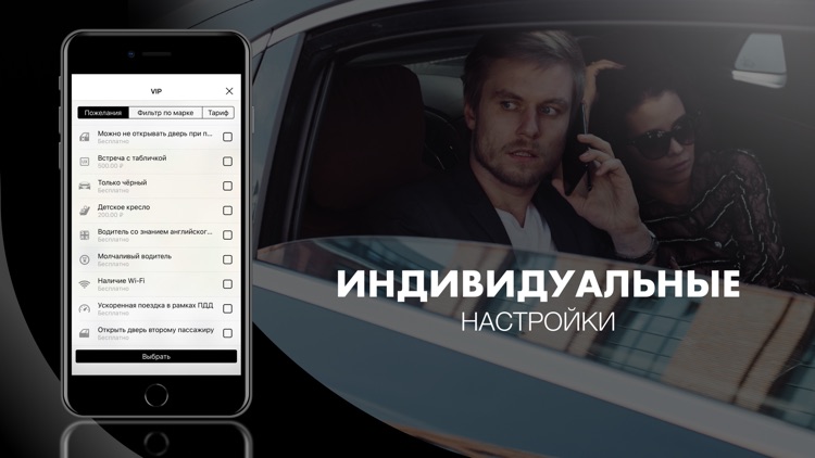 UX-сервис личных водителей 6+