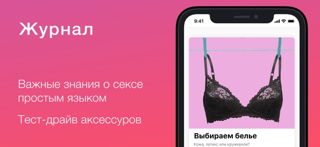 PlayPartner: интим бутик(圖2)-速報App