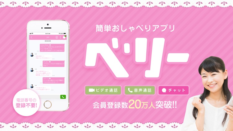 ベリー