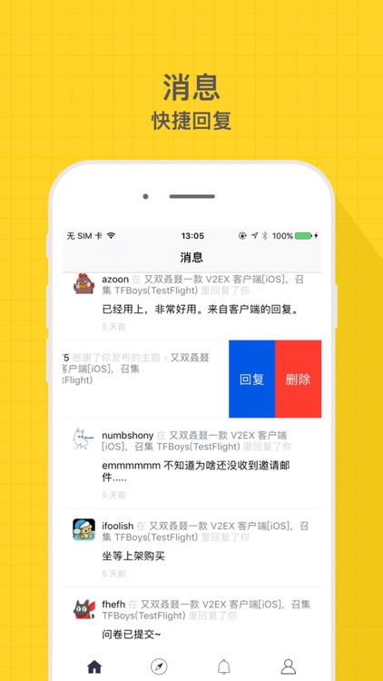 V2er - Best client for V2EX
