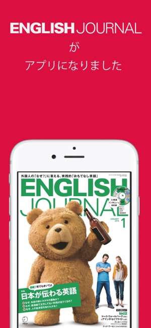 ENGLISH JOURNAL ［イングリッシュジャーナル］(圖2)-速報App