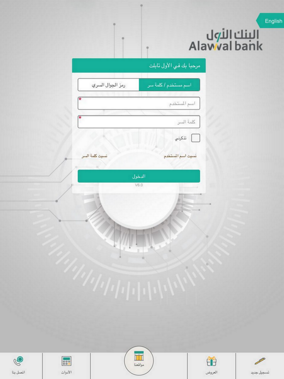 App Shopper Alawwal Tablet Finance