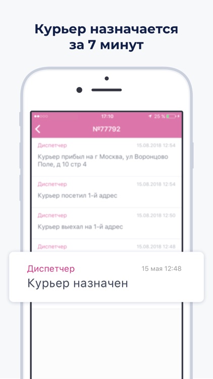 Курьерская служба Dostavista screenshot-3