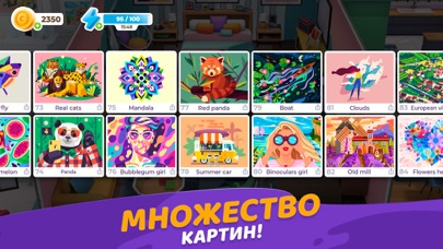 Gallery: раскраски и декор — скриншот 1