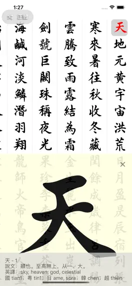 Game screenshot 1000 Characters Calligraphy mod apk