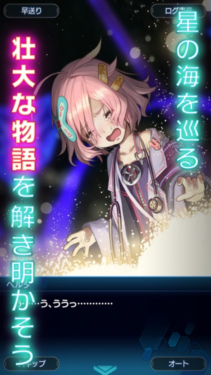 STAR OCEAN -anamnesis- screenshot-3