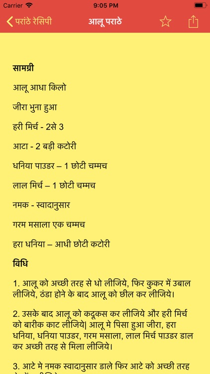 Veg Recipe in Hindi screenshot-3