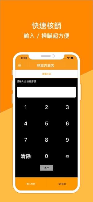 GOMAJI店家系統(圖2)-速報App