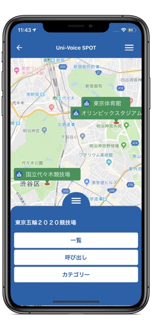 Uni-Voice(圖5)-速報App