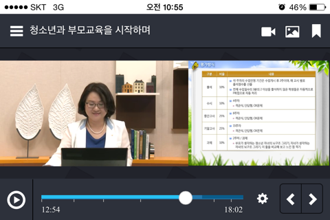 서울사이버대학교-학부 학생, 대학원 학생,교수,직원 screenshot 2
