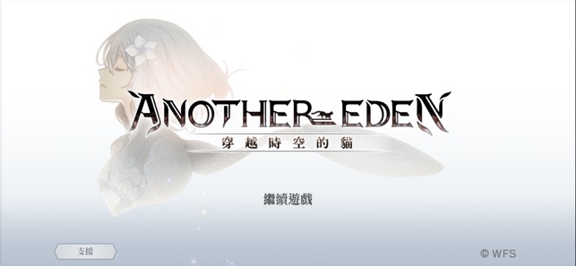 ANOTHER EDEN