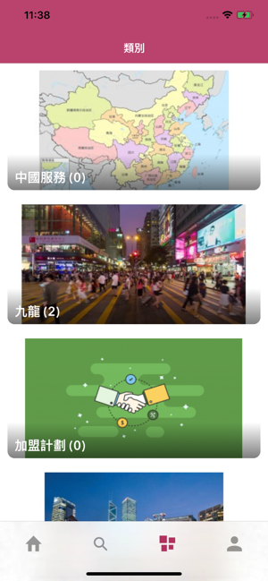 HK mover(圖3)-速報App