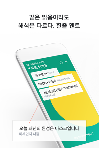 현대카드 웨더 screenshot 2