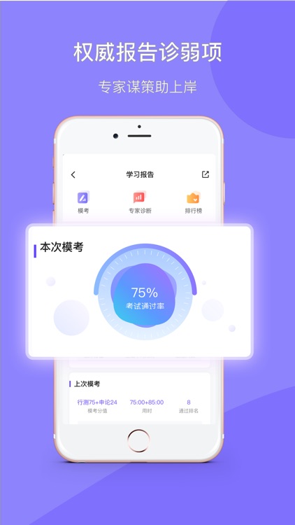 华图教育+