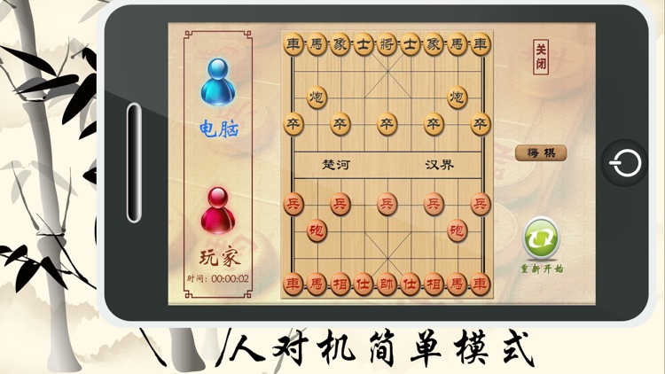 中国象棋-人机双人残局，棋艺惊世 screenshot-2