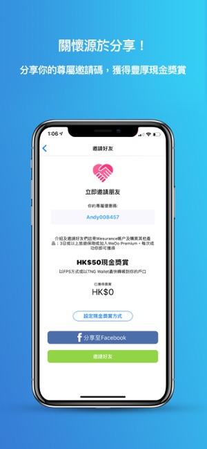 Wesurance(圖3)-速報App