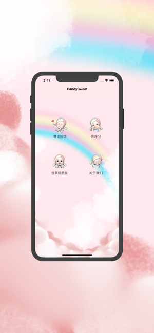 CandySweet(圖3)-速報App