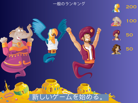 Akinator & Coのおすすめ画像5