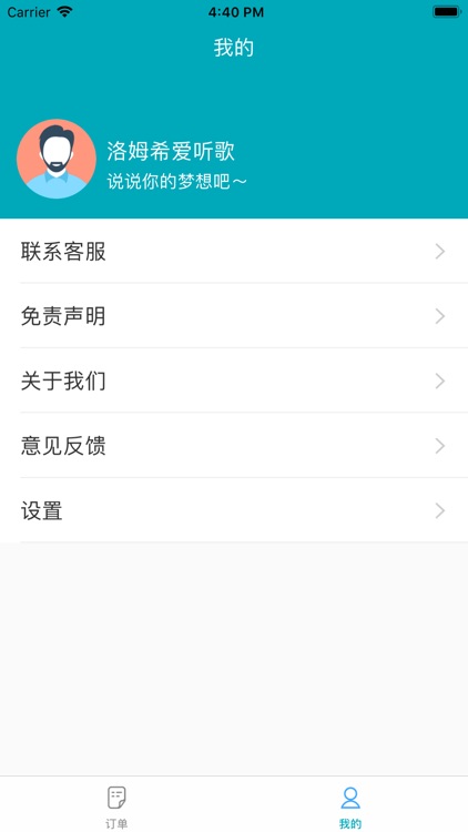 易送家电-配送端 screenshot-3