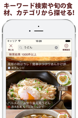 今日のごはん - 人気のお料理サイトからレシピを検索 screenshot 4