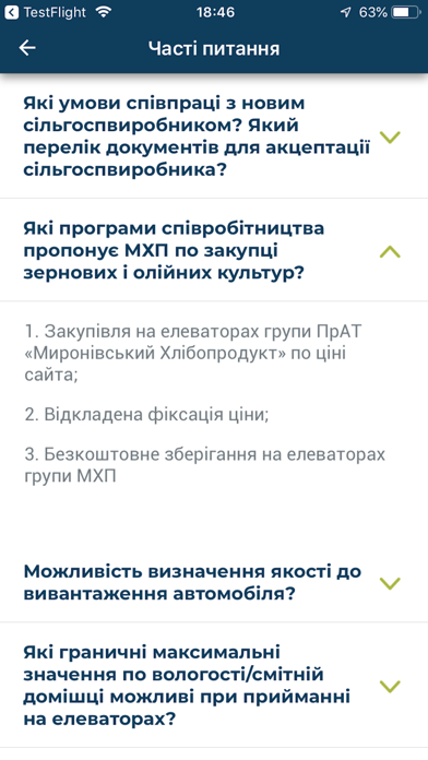 Агропортал МХП screenshot 3