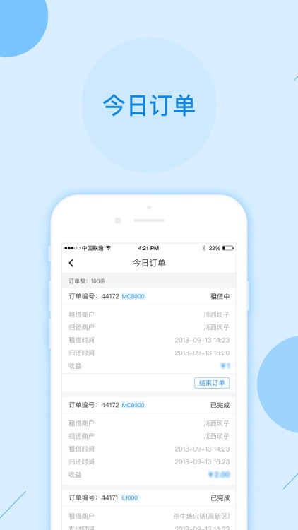 咻电联盟