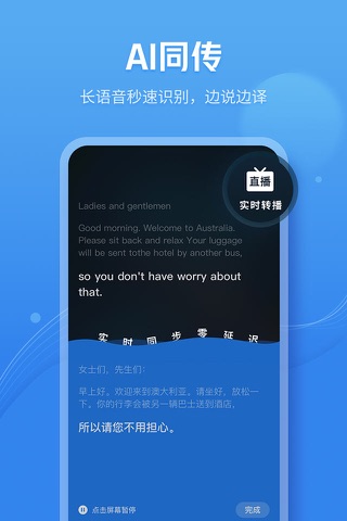 咪咕灵犀-智能语音随身旅行翻译神器 screenshot 2