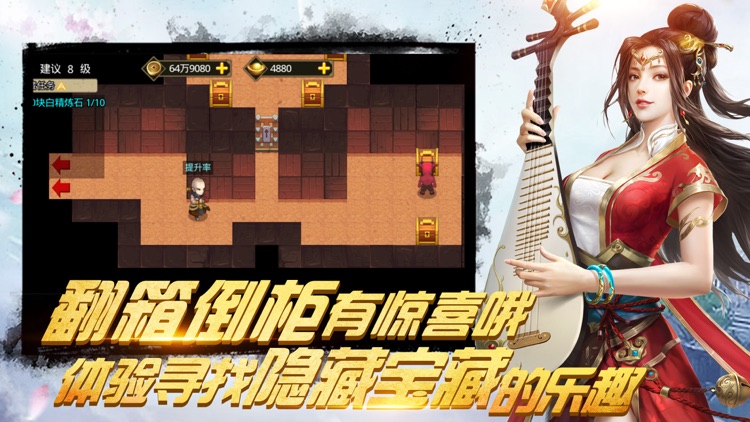 叫我铸造师-经典武侠单机RPG游戏 screenshot-3