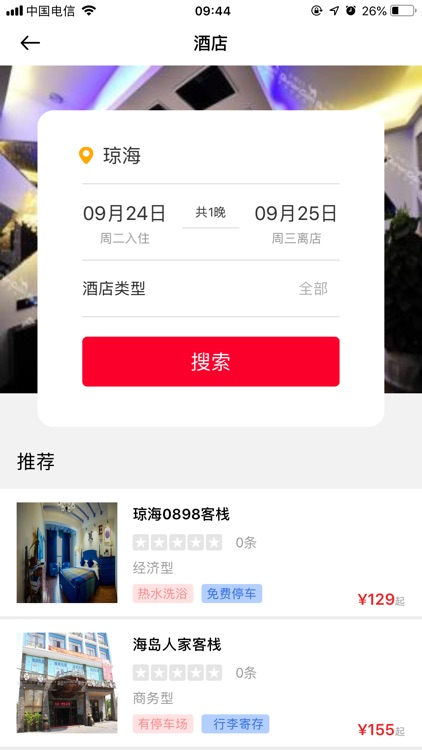 玩乐路书 screenshot-4