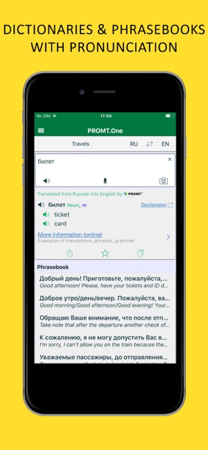 Translator PROMT.One(圖2)-速報App