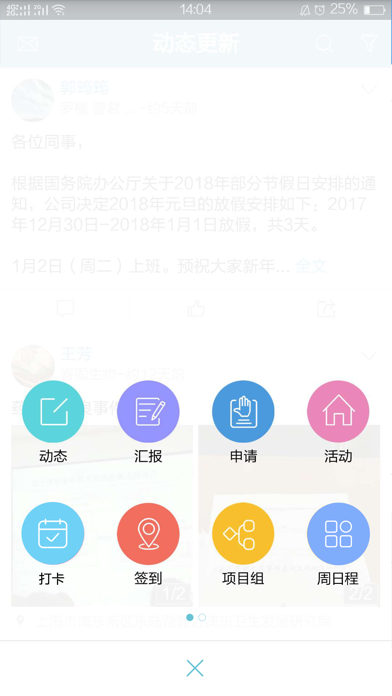 洛川幼 screenshot 3