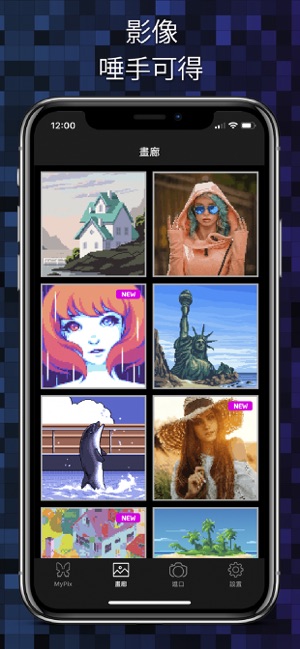 MyPix - 酷炫的像素著色(圖8)-速報App
