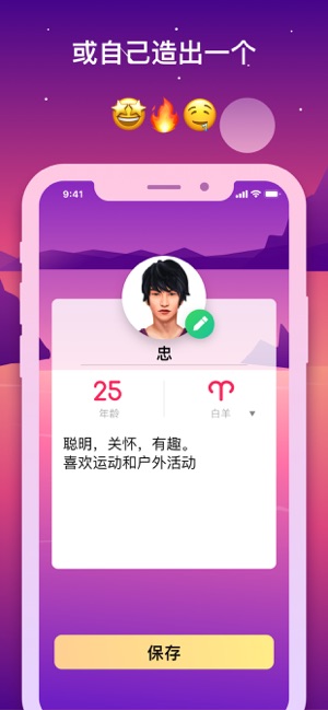 虛擬男友bf date - 你爱情小說(圖3)-速報App