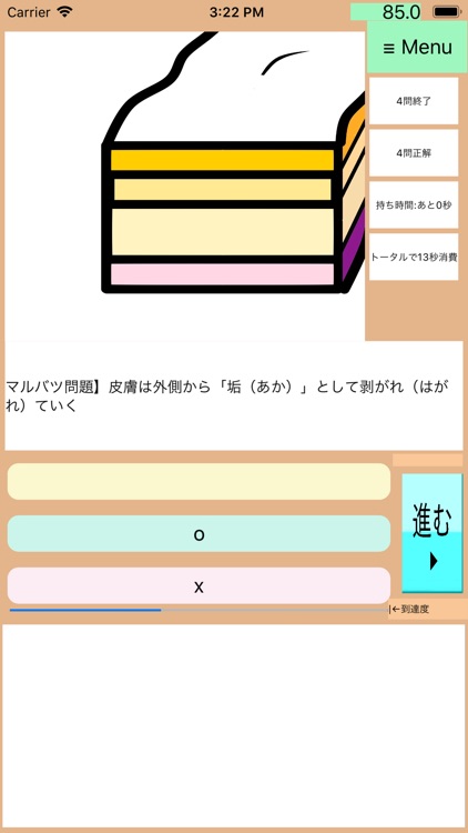 Drアニメ皮膚講座:猛勉強前にお肌の構造から知識付け〜プロ級