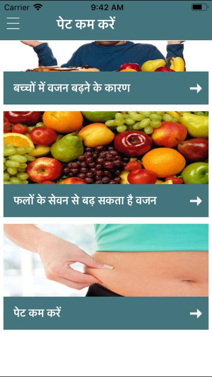 Weight Loss Tips In Hindi 2019 screenshot-1